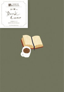 �Ð쎆�H �u�b�N�J�o�[ ���� �h�J�u�b�N�J�o�[ HONTOWATASHI �{������ QE140