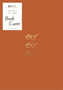 �Ð쎆�H �u�b�N�J�o�[ ���� ���U�[���u�b�N�J�o�[ HONTOWATASHI �ዾ QE149