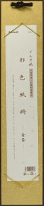 JY z F| Zp ǂ񂷎  T6-12