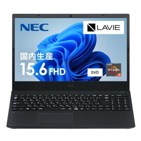 NEC LAVIE 国内生産 ノートパソコン 23夏N15R 15.6 型 Ryzen 5-5500U メモリ16GB SSD256GB Office なし Windows11 ブラック DVD内蔵