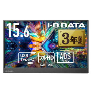 �A�C�E�I�[�E�f�[�^ IODATA ���o�C�����j�^�[ 15.6�C���` �t��HD ADS�p�l�� (4ms/PS4/Xbox/Switch/PC�Ή�/MiniHDMI/USB�[C/�y���T�|�[�g/���{���[�J�[) EX�[LDC161DBM