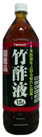 ヨーキ産業 竹酢液 1.5L