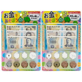 オンダ(Onda) 玩具 おままごと お金であそぼう 2個セット 新札 新紙幣 対応 玩具安全基準合格 紙幣 コイン ごっこ遊び お買い物 知育玩具 学習 2P