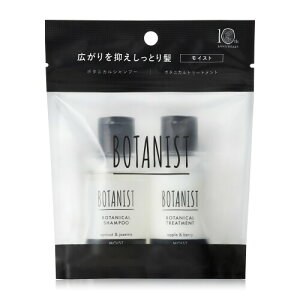 BOTANIST {^jXgb{^jJ gxZbg CXg