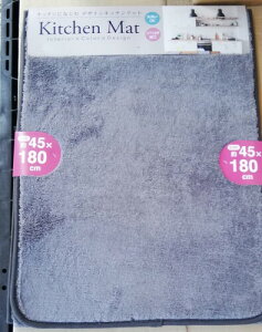 �}���i�J �L�b�`���}�b�g �}�C�N���t�@�C�o�[ �z�� �O���[ L�T�C�Y 45x180cm