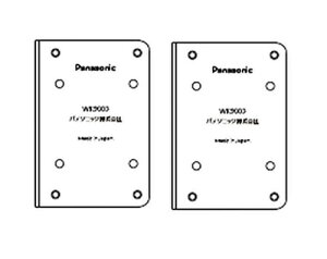 �p�i�\�j�b�N(Panasonic) ���t�@�C���V���[�Y�p �R�[�i�[�v���[�g 3�p 2�Z�b�gWK9003-2