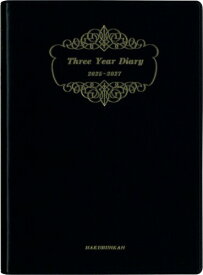 博文館 日記 2025年 A5 3年連用ダイアリー ソフト版 ブラック No.215 (2025年 1月始まり)