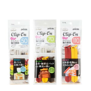 �_�C�Z���~���C�Y �܎~�߃N���b�v �N���b�v�E�I�� 3��Z�b�g N50 N70 N110 �H�i�ۑ� ���� �ۑ� ���C�h�~