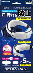 PSVR2�w�b�h�Z�b�g�Ή��ی�V�[�g�w�v���e�N�g�V�[�gVR2�x - PS5 - VR2