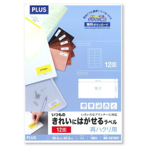 �v���X ���x�� �����̂��ꂢ�ɂ͂����郉�x�� 12�� 100�� ME-507SHT 46-164