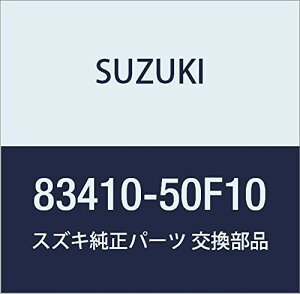 SUZUKI (XYL) i M[^ tgEBh Cg LB/GuB i83410-50F10