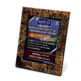 ウィズディー(with D) ネオジム・スライドtypeミニ ヒエログリフペトラ 光沢仕様