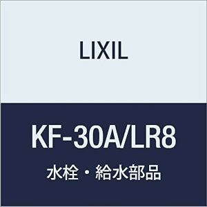 LIXIL(NV) INAX ֊핔i σLbvtXeXrX2Zbg sN KF-30A/LR8