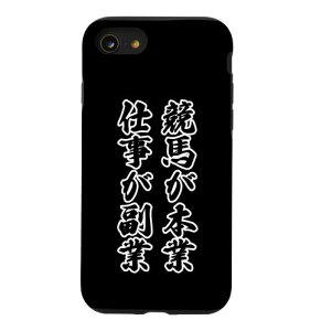 ���n���{�� �d�������Ƌ��n�� �ʔ��� ���΂� �M���O �X�}�z�P�[�X iPhone SE (2020) / 7 / 8 �p