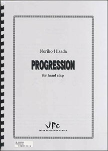JPC �Ŋy��A���T���u���y�� 4�d�t �uPROGRESSION for hand clap�v