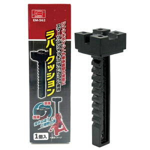 ジャッキ ジャッキスタンド エマーソン」の人気商品一覧・価格比較 