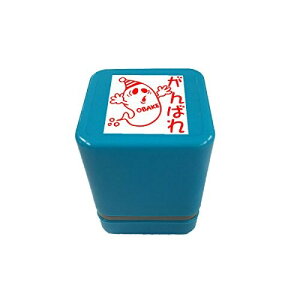 がんばれ スタンプの人気商品 通販 価格比較 価格 Com がんばれ スタンプの人気商品 通販 価格比較 価格 Com