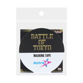 サンスター文具 BATTLE OF TOKYO マスキングテープ Astro9 S8588252