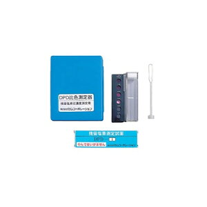CEMCO ZR[|[V DPDF S-S cfZx DPD@ ͈:0.1`1.5mg/L