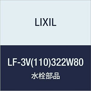LIXIL(���N�V��) INAX �A���O���`�~���� LF-3V(110)322W80