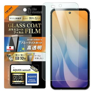 CEAEg AQUOS sense9 tB KXR[gtB h u[CgJbg  Ռz ʕی dx10H wh~ X}ztB RT-AQM5FT/V12