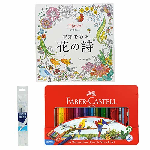 ファーバーカステル 水彩 高質 色鉛筆 最大54%OFFクーポン 48色 ぬりえBook FC48_キセツA 季節を彩る花の詩セット