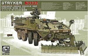 AFVNu XgCJ[M1132 ESV Hxq (1/35) (FV35132) vf