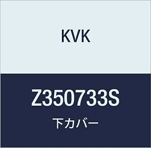 KVK ���J�o�[ Z350733S