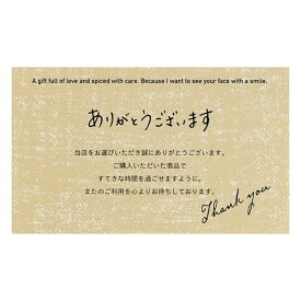 ヘッズ 日本製 カード 9.1×5.5cm ベージュ 100枚 利用 来店 感謝カード ナチュラル HEADS UTY-C3