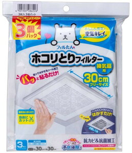 ���m�A���~ �z�R���Ƃ�t�B���^�[ ��30cm×30cm 3����×3�p�b�N ���C�� �\�邾�� ���|�����ȒP�� �t�B������ S8622