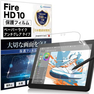 Lifeinnotech �y�[�p�[���C�N�t�B���� Fire HD 10 / Fire HD 10 Plus ��13���� / ��11���� �L�b�Y�v�� �p ���̂悤�ȕ`���S�n �t�B���� �ی�t�B���� �L�b�Y���f�� �^�u���b�g 10.1�C���` �A���`�O���A