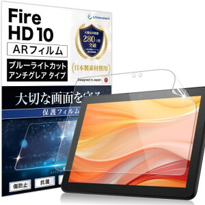 Lifeinnotech �ی�t�B���� Fire HD 10 / Fire HD 10 Plus ��13���� / ��11���� �L�b�Y�v�� �p �u���[���C�g�J�b�g AR�t�B���� �L�b�Y���f�� �^�u���b�g 10.1�C���` ���˖h�~ �A���`���t���N�V���� ����