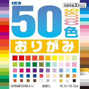 �g�[���[ �܂莆 50�F���肪�� 10cm�p 120�� 20���Z�b�g 001020