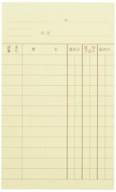 規文堂 帯出者カード(個人別貸出カード) ×2 85410