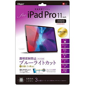 ナカバヤシ(Nakabayashi)iPad Pro 11インチ 第4世代 2022 / 第3世代 2021 / 第2世代 2020 用 液晶保護フィルム ブルーライトカット 反射防止 気泡レス加工 Z8707