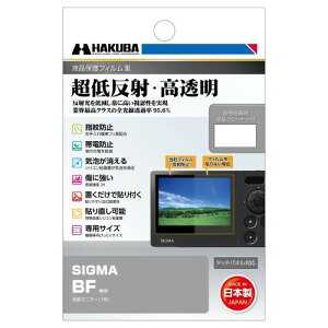 �n�N�o �f�W�^���J�����t���ی�t�B����III SIGMA BF��p �t���K�[�h ��ʕی� �S�������ߗ�95.6% ���{�� �V�O�} DGF3-SGBF 4977187348606
