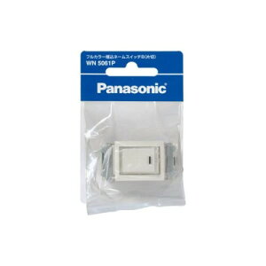 �p�i�\�j�b�N(Panasonic) �t���J���[�����l�[���X�C�b�`B�i�А؁j �p�b�N���i 10�Z�b�gWN5061P10P