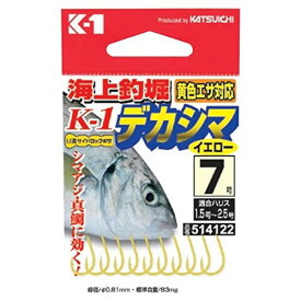 カツイチ(Katsuichi) 海上釣堀 K-1 デカシマイエロー #8