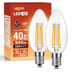 Lepro ledd e17 dF 40W` 2 VfA d 񒲌^ a17mm C35 tBg F NA Ή 4W ȃGl VfA XC^ g ledLh PSEF