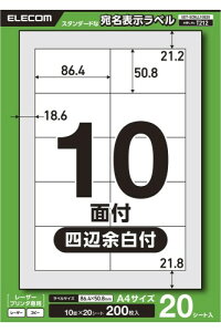 �G���R�� ���x���V�[�� �\���E�������x�� 10�� W86.4×H50.8mm �l�ӗ]���t 20�V�[�g ���[�U�[�v�����^��p EDT-ECNLL10S20