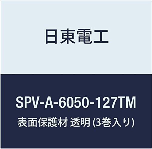 日東電工 表面保護材 SPV-A-6050-127TM 127mm×100m 透明 (3巻入り)