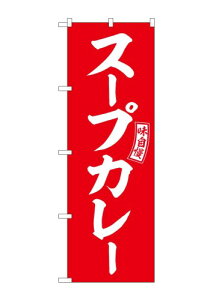 �̂ڂ艮�H�[ �̂ڂ� �X�[�v�J���[ �� ������ W600×H1800mm SNB-6015 1�� �O���O�� �̑�