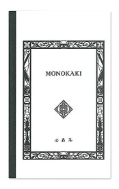 満寿屋 ノート MONOKAKI ポケットサイズ 方眼 7mm N11