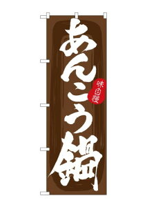 �̂ڂ艮�H�[ �̂ڂ� ���񂱂��� ���n W600×H1800mm SNB-5707 1�� �O���O�� �̑�