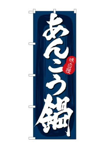 �̂ڂ艮�H�[ �̂ڂ� ���񂱂��� ���n W600×H1800mm SNB-5708 1�� �O���O�� �̑�