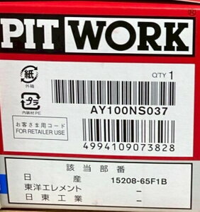 PITWORK(�s�b�g���[�N)/�I�C���G�������g �i��:AY100-NS037