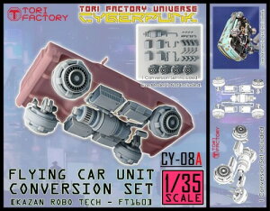 gt@Ng[ 1/35 TCo[pNV[Y sϊjbg uEW~[[^[Y-FT160v ԎԃLbg WLbg CY-08A ^F