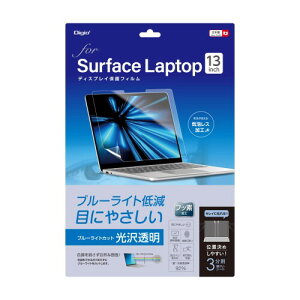 Surface Laptop 13�C���` 2025 �p �f�B�X�v���C �ی�t�B���� ���� ���� �u���[���C�g�J�b�g �C�A���X���H Z0147
