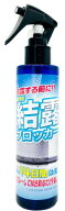 スリーエス NEW 結露ブロッカー スプレー 3S (200mL / 本体) 窓 ウインドウ ドア 結露 防止 対策 簡単 コ…