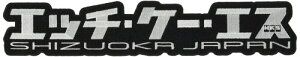 HKS �I�t�B�V�����O�b�Y �h�J���b�y�� �p�b�` �J�^�J�i PATCH KATAKANA 51003-AK140 51003-AK140